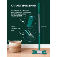 Швабра Х-образная с функцией отжима WMS Tools WMC-22/green/(54716)