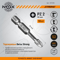 Бита TORSION STRONG PZ2, 50 мм, 10 шт, бокс, E6.3 NOX 337250
