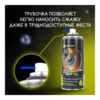 Медная смазка Defender Auto 10103