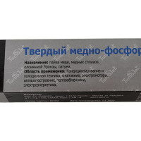 Припой СР202, 2x2x500 мм, меднофосфористый, в упаковке по 1 кг TurboJet CP202