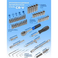 Набор инструментов Forsage 51пр, 1/4" 4-14мм, 6-гран, F-2512-5(51928)