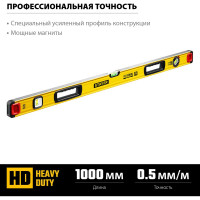 Уровень STAYER Professional магнитный с двумя фрезерованными поверхностями 1000 мм 3480-100