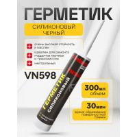 Герметик VINTANET VN598 силиконовый, нейтральный, черный, 300 мл VN598300