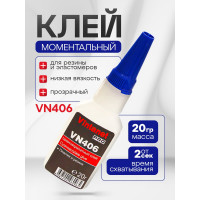 Моментальный клей Vintanet VN406 цианоакрилатный для эластомеров и резины, 20 гр VN40620