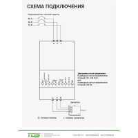 Устройство плавного пуска TDS, 5,5 kw; 11A; 380VAC; SS14011-A-3P3 57661 TDS57659