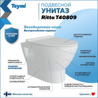 Подвесной унитаз Teymi Ritta безободковый, сиденье микролифт T40809 ЦБ-00267899