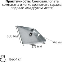 Лопата ООО Агростройлидер 3-х бортная 500x375мм оцинкованная с планкой с деревянным черенком 1200мм в сборе СНЕГ-03.29.1