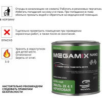 Автомобильная акриловая краска 2К Megamix Шторм грей ГАЗ 840мл (необходим отвердитель) 4673755204403