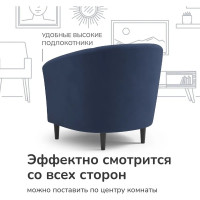 Кресло Salotti ВЕСТА синий 1017704/29