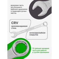 Ключи Forsland комбинированные, набор 25пр. (6-28, 30, 32мм) FL-5261P(54264)