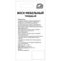 Твердый воск Resmat цвет алюминий, блистер 2651