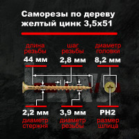 Саморезы по дереву BOWT, для гипсокартона желтые 3,5x51 200 шт Z02228