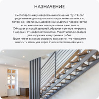 Грунтовка в баллончике Elcon алкидная высокопрочная серый, аэрозоль 520 мл 00-00463216