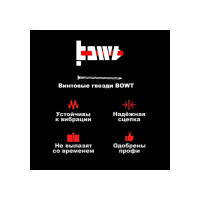 Винтовые оцинкованные гвозди BOWT 3,4x70, 200 шт. C03721