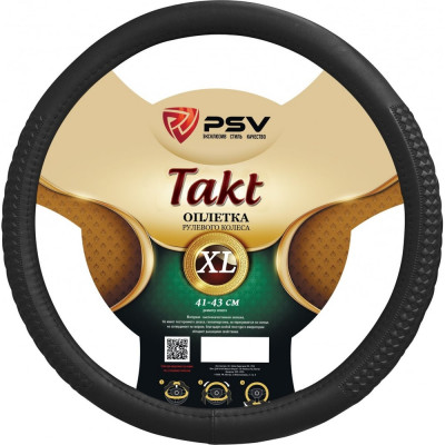 Оплётка на руль PSV TAKT Fiber черный, XL 131170