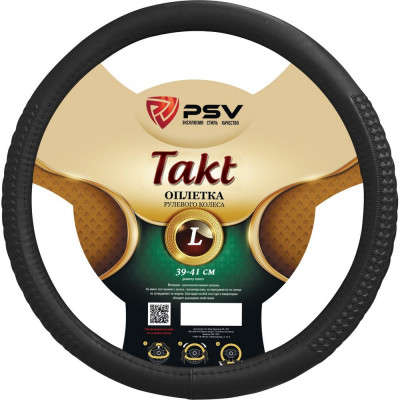 Оплётка на руль PSV TAKT Fiber черный, L 131169