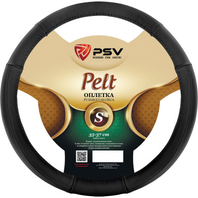 Кожаная оплетка PSV PELT 132619