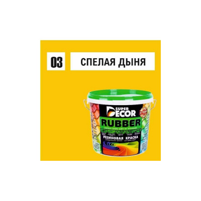 Резиновая краска SUPER DECOR №03 Спелая дыня 4630024700332