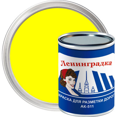 Краска для разметки Ленинградка АК-511 0,8 кг, жёлтый УТ000012916
