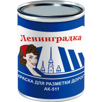 Краска для разметки Ленинградка АК-511 0,8 кг, жёлтый УТ000012916