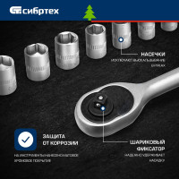 Набор инструментов СИБРТЕХ 1/2", пластиковый кейс, 32 предмета 13393
