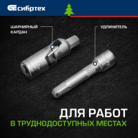 Набор инструментов СИБРТЕХ 1/2", пластиковый кейс, 32 предмета 13393