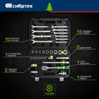 Набор инструментов СИБРТЕХ 1/2", пластиковый кейс, 32 предмета 13393