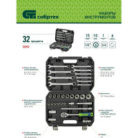 Набор инструментов СИБРТЕХ 1/2", пластиковый кейс, 32 предмета 13393