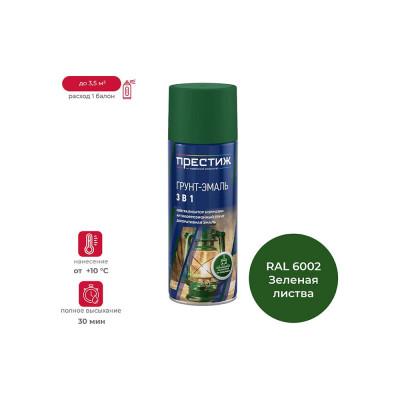 Грунт- эмаль по ржавчине ПРЕСТИЖ зеленая ral 6002 425 мл аэрозоль 260685