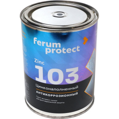Грунтовка Ferumprotect 103 (серая; цинконаполненная; 0,8 кг)  ФерумПротект (0,8 кг) ЗОР00010636