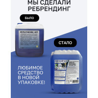 Щелочное пенное моющее и обезжиривающее средство, Мультимэйд 40П 5 л 4607002304493