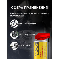 Смазка цепная несмываемая мотоциклетная белая 335 мл WOG WGC0315