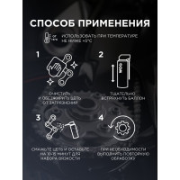 Смазка цепная несмываемая мотоциклетная белая 335 мл WOG WGC0315