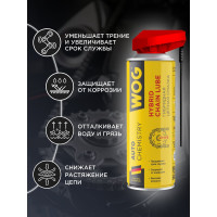 Смазка цепная несмываемая мотоциклетная белая 335 мл WOG WGC0315