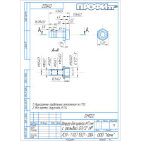 Наконечник латунный НР 1/2" - елочка 12 мм + хомут Профитт 4823464