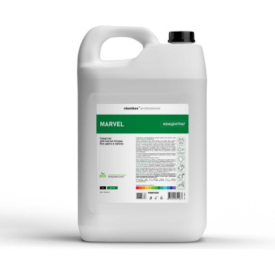 Средство для мытья посуды без цвета и запаха CleanBox Professional Marvel (Марвел) 5л 132052