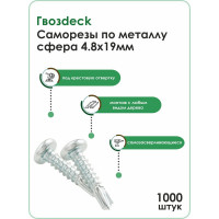 Металл Сфера Гвозdeck 4.8х19 Ph упак 1 000 шт. 20164819WHPHRD2 20164819WHPHRD0