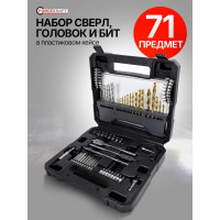 Набор инструментов 71 предмет Forcekraft FK-924U71(50651)