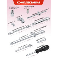 Набор инструментов Forcekraft 82 пр. 1/2", 1/4" 6гр., 4-32 мм Profi 16212 FK-4821-5(16212)