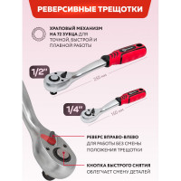 Набор инструментов Forcekraft 82 пр. 1/2", 1/4" 6гр., 4-32 мм Profi 16212 FK-4821-5(16212)