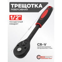 Реверсивная ударная трещотка FORCEKRAFT с резиновой ручкой 1/2"  FK-80242MPB(27090)
