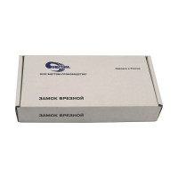 Замок МЕТТЭМ ЗВ4 402.0.0 (с запор. планкой ЗВ9 02.002) 21939