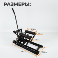 Подкатной гидравлический мотодомкрат WIEDERKRAFT 700 кг, 430 мм WDK-86101