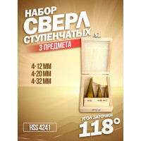 Набор сверл ступенчатых 3 шт, 4-12/4-20/4-32 мм, в кейсе ROCKFORCE RF-44730(48682)