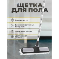 Щётка для пола Apex с телескопической хромированной ручкой 10560-A