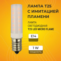 Филаментная лампа Ecola T25 LED Micro 1,0W E14 Flame имитация пламени 64x16 mm B4TF10ELC
