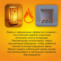 Филаментная лампа Ecola T25 LED Micro 1,0W E14 Flame имитация пламени 64x16 mm B4TF10ELC