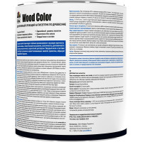 Кроющий антисептик Dufa WOOD COLOR лунная ночь 0,9 л МП00-007421