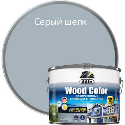 Кроющий антисептик Dufa WOOD COLOR серый шёлк 9 л МП00-007420