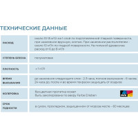 Пропитка Dufa WOOD PROTECT Supreme, палисандр 0.75 л МП00-008393